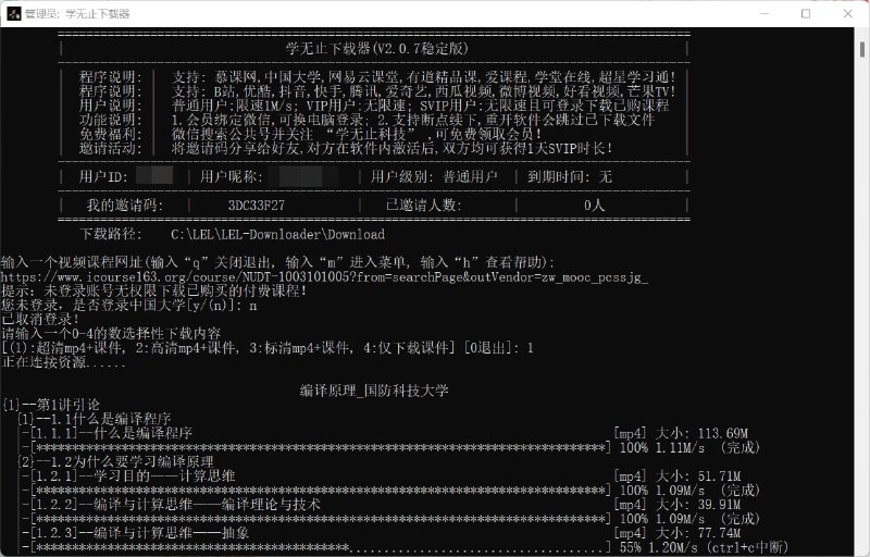 #GitHub #发现 #Mooc #下载器▌Mooc_Downloader学无止慕课下载器▌💡特性•视频清晰度选择
•课件选择
•自动生成Potplayer播放列表
•自动修复播放列表
•支持网课平台：
    •慕课网
    •中国大学
    •网易云课堂
    •有道精品课
    •爱课程
    •学堂在线
    •超星学习通
•支持视频平台：
    •Bilibili
    •优酷
    •抖音
    •快手
    •腾讯视频
    •爱奇艺
    •西瓜视频
    •微博视频
    •好看视频
    •芒果TV

>我大概2019年开始用的，免费用户限制下载速度1MB/s，以前免费用户可以多开窗口同时下载多个课程，现在好像要VIP了，其他没区别GitHub | Website⚠️ GitHub 源码不再更新了（2022.05.07），软件正常更新

频道 @DejavuBlog群组 @DejavuGroup