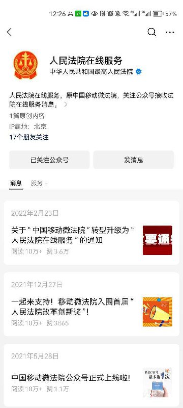 最新网上立案流程，5分钟全部搞定！对于标的较小，案情比较简单又不愿意委托律所起诉的当事人，可以考虑通过微信小程序﹣人民法院在线服务，完成网上立案，附上立案流程：1、在微信上搜索“人民法律在线服务”，先进行实名认证，再选择移动微法院分平台2、点击"我要立案"，然后选择审判立案，再就会出现一个是否愿意接受第三方调解机构调解，记住我们一定要选择"不愿意"，因为递交材料审核过后，会有一个开庭前调解也就是所谓的诉前联调，我们依旧可以进行调解，这个是法院的流程，如果调解不成就正式转立案3、选择"为本人申请"4、选择有管辖权的法院，记住一定要选择区县级别的法院，案件类型选择"民事一审"5、按照要求把所有的材料上传，提交就可以了，这里大家要记住一定要把材料提前准备齐全