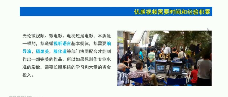 「用手机拍摄专业级视频短片 全套视频课程」简介：那么照片拍完了，视频呢？ 记忆不应该只留在脑海中！优质的视频记录更是一种记忆的传承！链接：