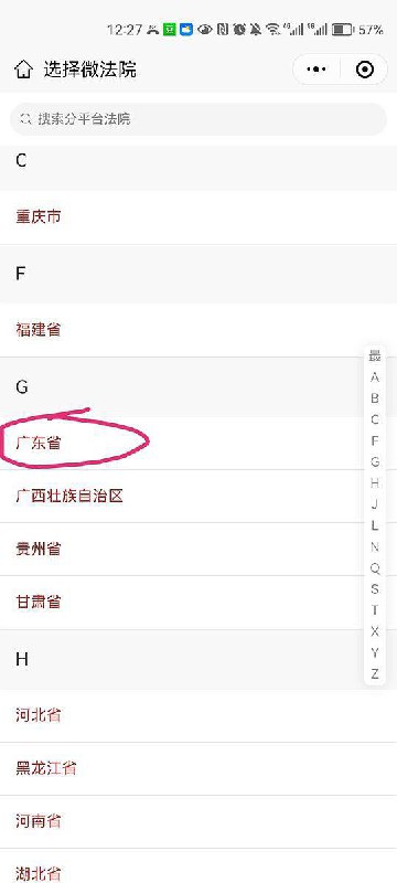 最新网上立案流程，5分钟全部搞定！对于标的较小，案情比较简单又不愿意委托律所起诉的当事人，可以考虑通过微信小程序﹣人民法院在线服务，完成网上立案，附上立案流程：1、在微信上搜索“人民法律在线服务”，先进行实名认证，再选择移动微法院分平台2、点击"我要立案"，然后选择审判立案，再就会出现一个是否愿意接受第三方调解机构调解，记住我们一定要选择"不愿意"，因为递交材料审核过后，会有一个开庭前调解也就是所谓的诉前联调，我们依旧可以进行调解，这个是法院的流程，如果调解不成就正式转立案3、选择"为本人申请"4、选择有管辖权的法院，记住一定要选择区县级别的法院，案件类型选择"民事一审"5、按照要求把所有的材料上传，提交就可以了，这里大家要记住一定要把材料提前准备齐全