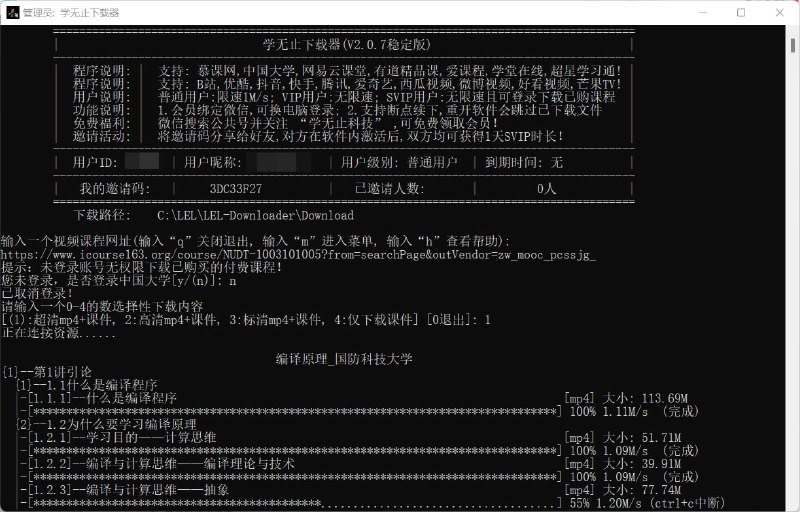 #GitHub #发现 #Mooc #下载器▌Mooc_Downloader学无止慕课下载器▌💡特性•视频清晰度选择