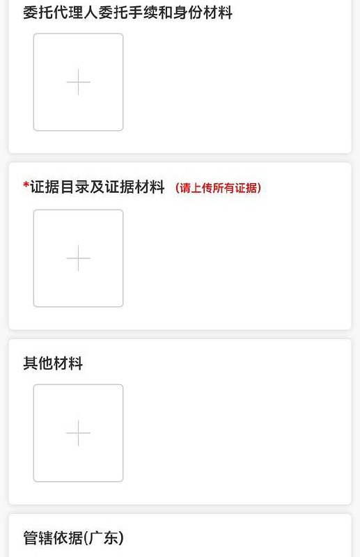 最新网上立案流程，5分钟全部搞定！对于标的较小，案情比较简单又不愿意委托律所起诉的当事人，可以考虑通过微信小程序﹣人民法院在线服务，完成网上立案，附上立案流程：1、在微信上搜索“人民法律在线服务”，先进行实名认证，再选择移动微法院分平台2、点击