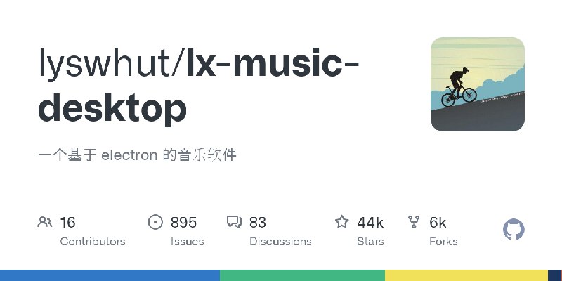 GitHub - lyswhut/lx-music-desktop: 一个基于 electron 的音乐软件