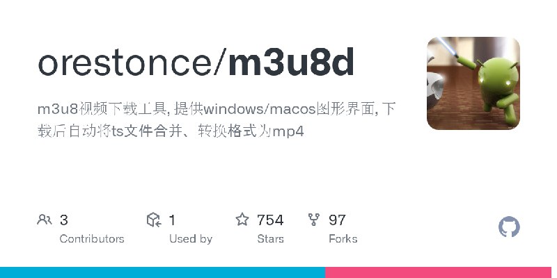 GitHub - orestonce/m3u8d: m3u8视频下载工具, 提供windows/macos图形界面, 下载后自动将ts文件合并、转换格式为mp4