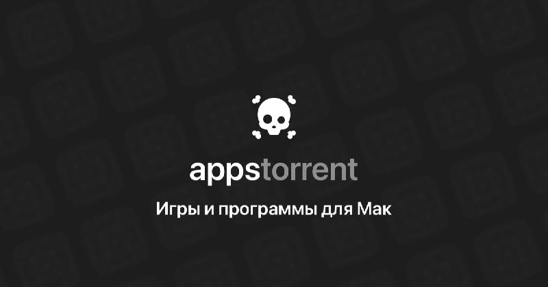 Appstorrent - Игры и программы для macOS