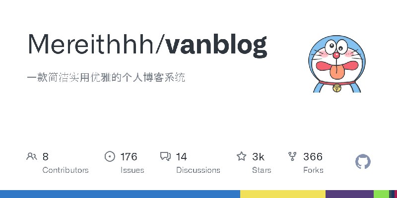 GitHub - Mereithhh/vanblog: 一款简洁实用优雅的个人博客系统