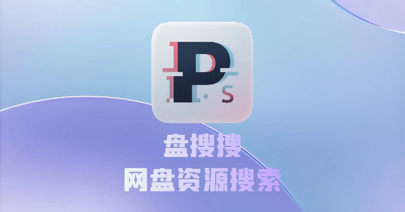 网盘搜索_百度网盘搜索_阿里云盘搜索_聚合六大云盘 - 盘搜搜