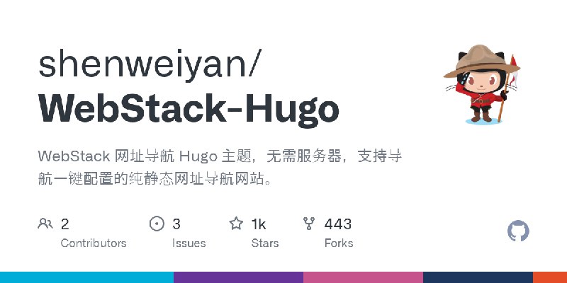 GitHub - shenweiyan/WebStack-Hugo: WebStack 网址导航 Hugo 主题，无需服务器，支持导航一键配置的纯静态网址导航网站。