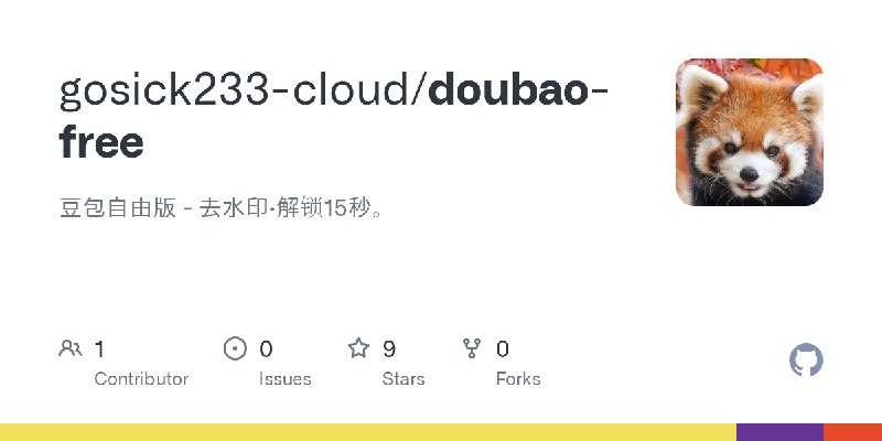 GitHub - gosick233-cloud/doubao-free: 豆包自由版 - 去水印·解锁15秒。