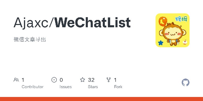 GitHub - Ajaxc/WeChatList: 微信文章导出