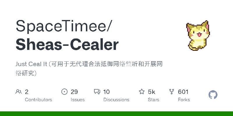 GitHub - SpaceTimee/Sheas-Cealer: Just Ceal It (可用于无代理合法抵御网络监听和开展网络研究)