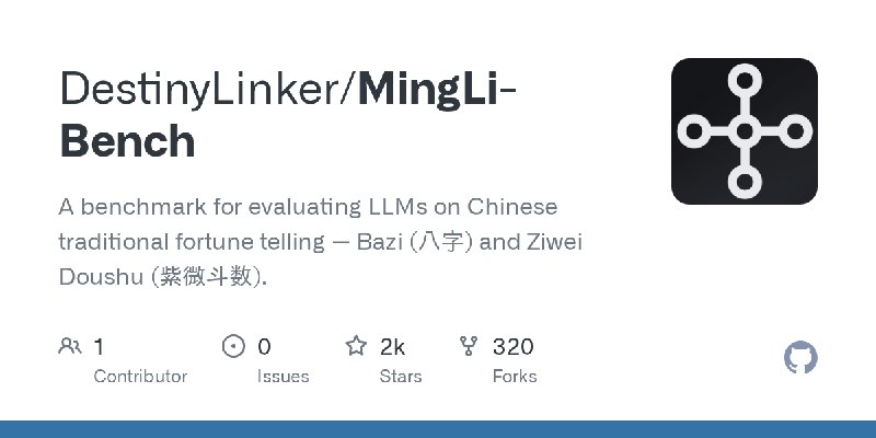 GitHub - DestinyLinker/MingLi-Bench: A benchmark for evaluating LLMs on Chinese traditional fortune telling — Bazi (八字) and Ziwei…