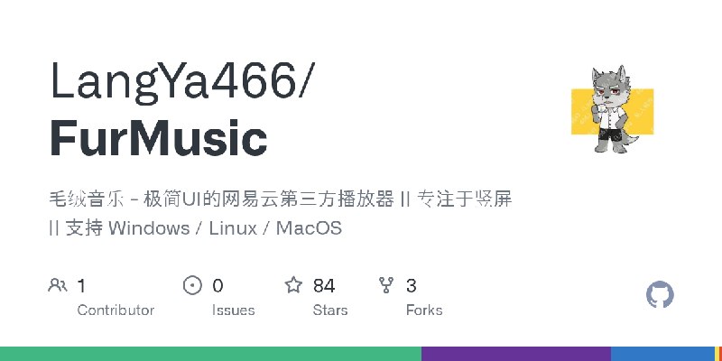 GitHub - LangYa466/FurMusic: 毛绒音乐 - 极简UI的网易云第三方播放器 || 专注于竖屏 || 支持 Windows / Linux / MacOS