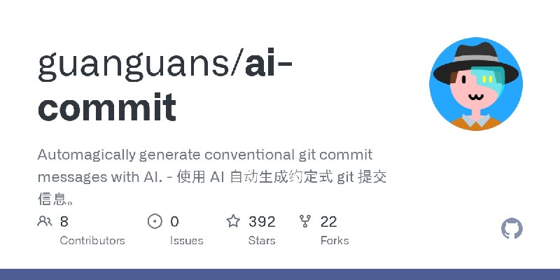 GitHub - guanguans/ai-commit: Automagically generate conventional git commit messages with AI. - 使用 AI 自动生成约定式 git 提交信息。