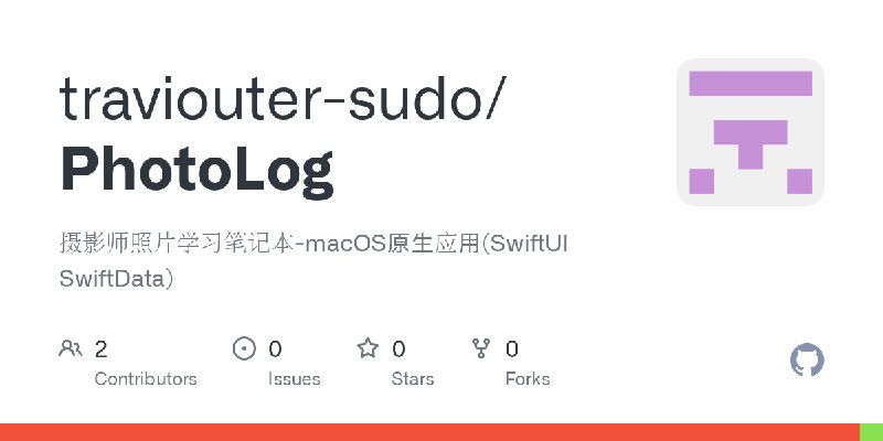 GitHub - traviouter-sudo/PhotoLog: 摄影师照片学习笔记本-macOS原生应用(SwiftUI SwiftData)