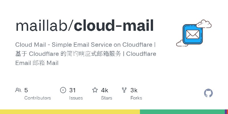 GitHub - maillab/cloud-mail: Cloud Mail - Simple Email Service on Cloudflare  | 基于 Cloudflare 的简约响应式邮箱服务  | Cloudflare Email 邮箱…