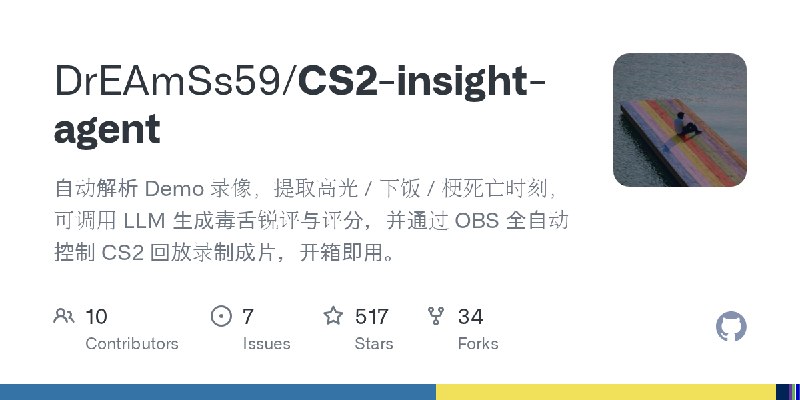 GitHub - DrEAmSs59/CS2-insight-agent: 自动解析 Demo 录像，提取高光 / 下饭 / 梗死亡时刻，可调用 LLM 生成毒舌锐评与评分，并通过 OBS 全自动控制 CS2 回放录制成片，开箱即用。