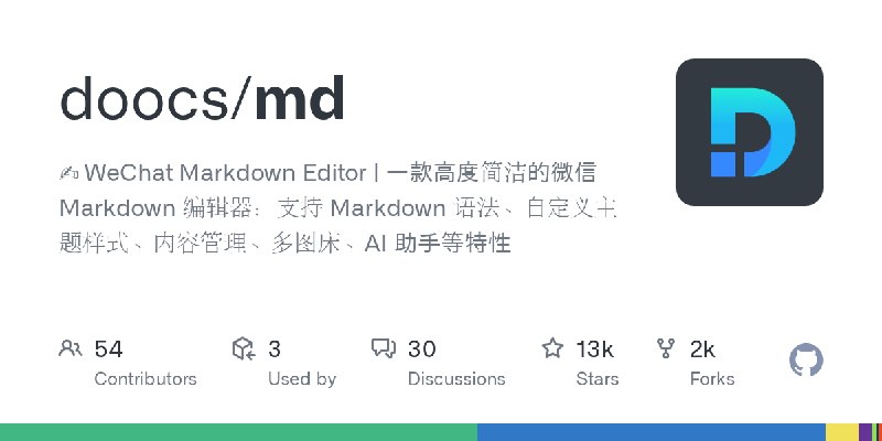 GitHub - doocs/md: ✍ WeChat Markdown Editor | 一款高度简洁的微信 Markdown 编辑器：支持 Markdown 语法、自定义主题样式、内容管理、多图床、AI 助手等特性