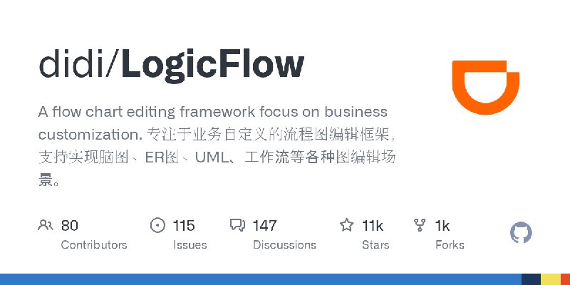 GitHub - didi/LogicFlow: A flow chart editing framework focus on business customization.  专注于业务自定义的流程图编辑框架，支持实现脑图、ER图、UML、工作流等各种图编辑场景。