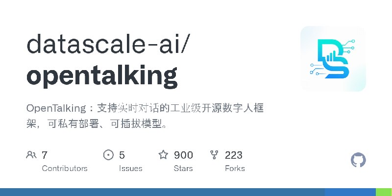 GitHub - datascale-ai/opentalking: OpenTalking：支持实时对话的工业级开源数字人框架，可私有部署、可插拔模型。