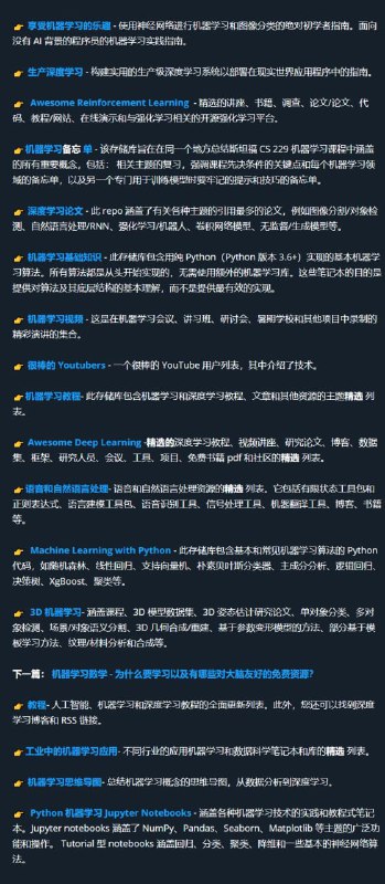 100+个最有价值的机器学习Github库  #机器学习100+个最有价值的机器学习Github库  #机器学习