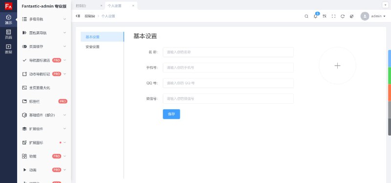 Fantastic-admin，一款开箱即用的 #Vue 中后台管理系统 #框架 ，拥有多种布局与主题，动效丰富，可灵活定制，并支持多语言、多级路由缓存、自动生成导航栏等功能特点如下