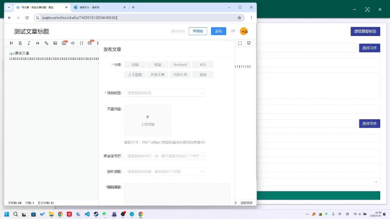 PostSync是一款开源的跨平台文章同步工具，可以同步你的文章到多个平台