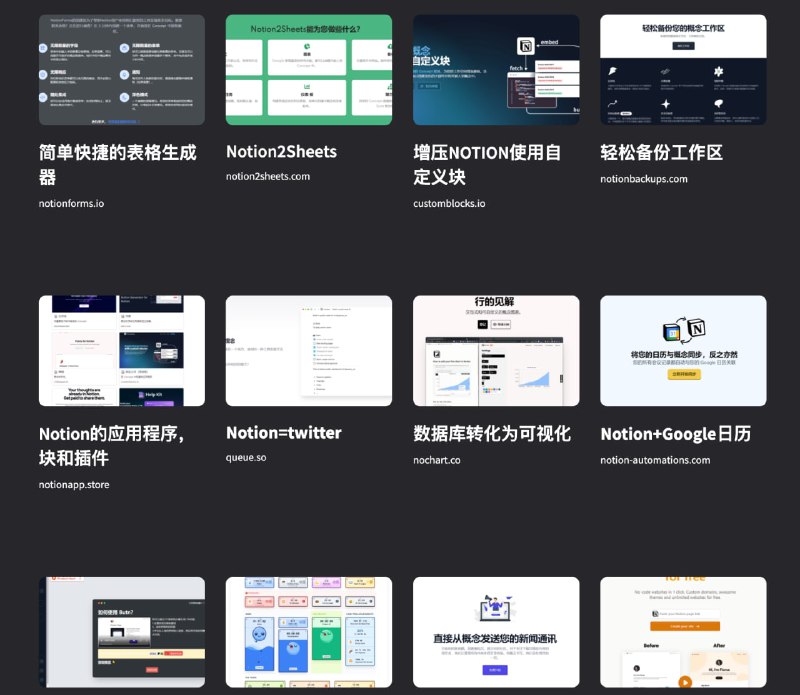 #notionAll about Notion已收录开源及第三方程序80 个 ，  Notion创作者站