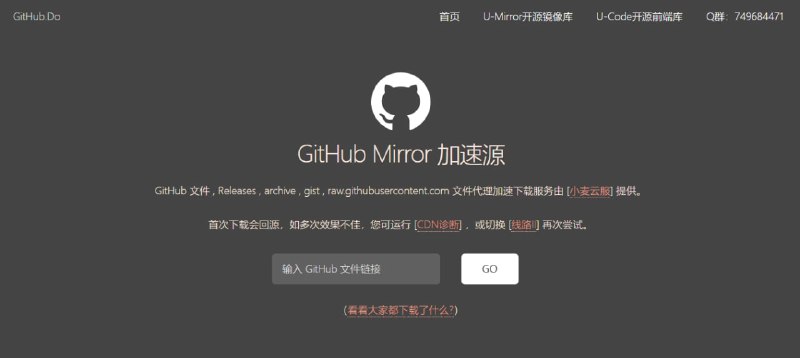 #网站分享GitHub 加速下载网站 github.doGitHub 文件下载加速网站，此类网站很多，最著名的是 ghproxy.com 这个域名好记一些，收藏备用