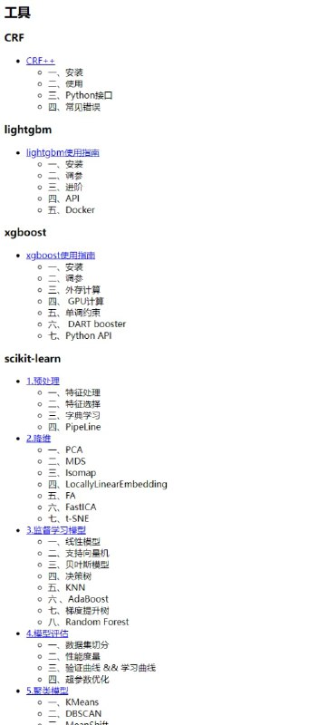 AI 算法工程师手册作者华校专，曾任阿里巴巴资深算法工程师、智易科技首席算法研究员，现任腾讯高级研究员，《Python 大战机器学习》的作者