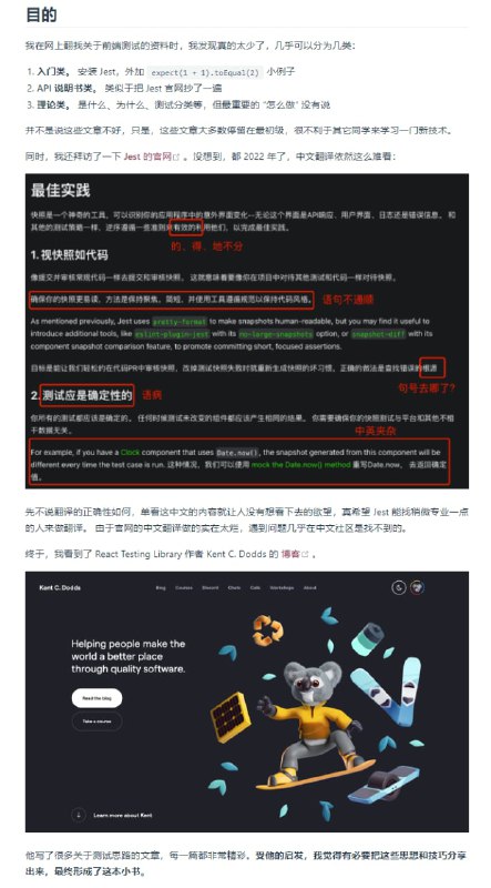 Jest 实践指南Jest 是一款优雅、简洁的 JavaScript 测试框架