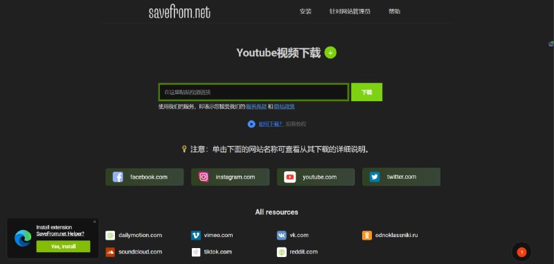 Youtube视频下载免费在线 Youtube 视频下载器