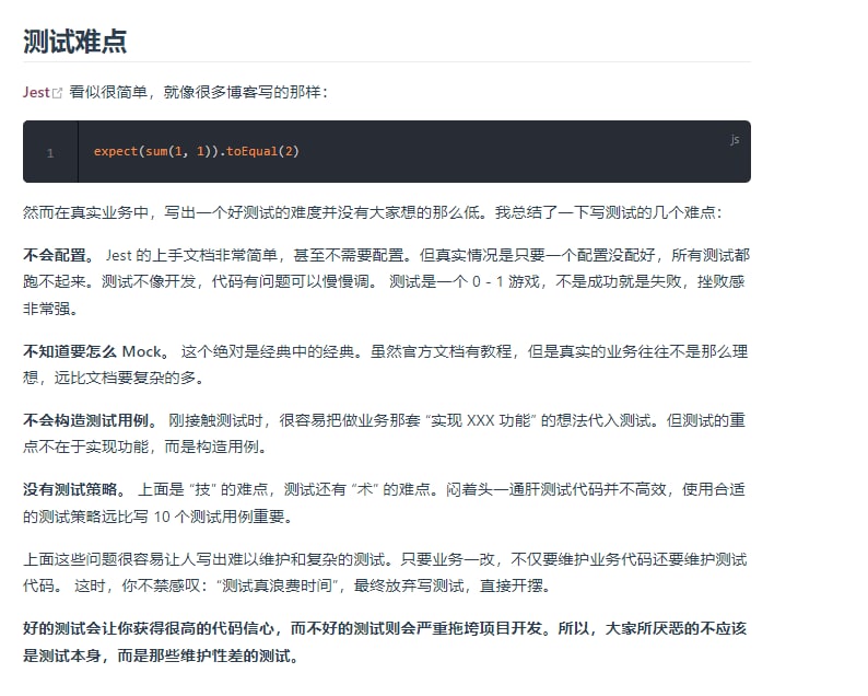 Jest 实践指南Jest 是一款优雅、简洁的 JavaScript 测试框架