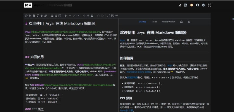 markdown-online-editor在线 Markdown 编辑器，支持流程图、甘特图、时序图、任务列表、HTML 自动转换为 Markdown 等功能