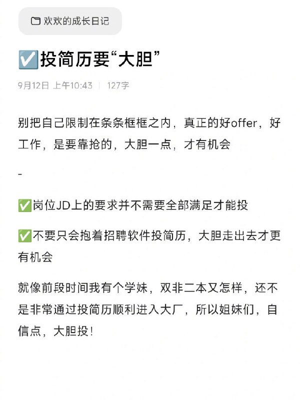 给年底准备跳槽换工作的人几个建议 ​​​| #经验给年底准备跳槽换工作的人几个建议 ​​​| #经验