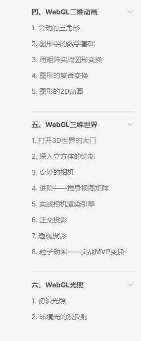 WebGL上车指南，带你从零开始体系化学习 WebGL渐进式