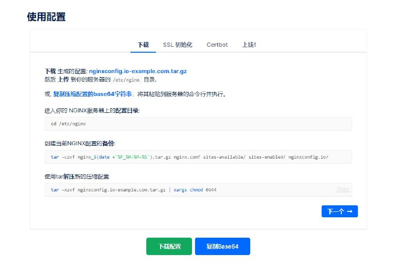 digitalocean 开源的nginx配置web  #可视化 界面digitalocean 开源的nginx配置web  #可视化 界面