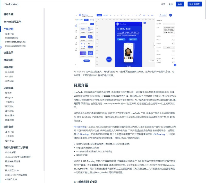 可视化数据图表工具1、文图，在线编辑，动态视图，适合新手制作报告或PPT，可导出PDF文档或jpg、png格式的图片