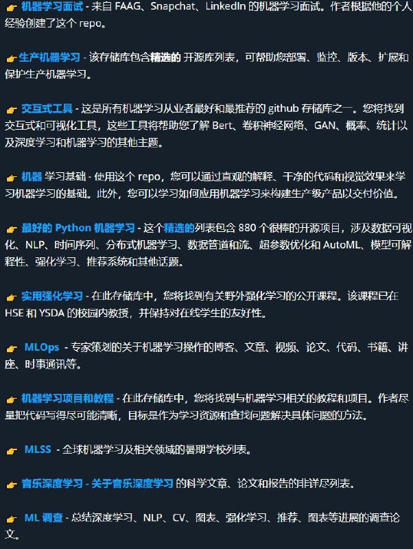 100+个最有价值的机器学习Github库  #机器学习100+个最有价值的机器学习Github库  #机器学习