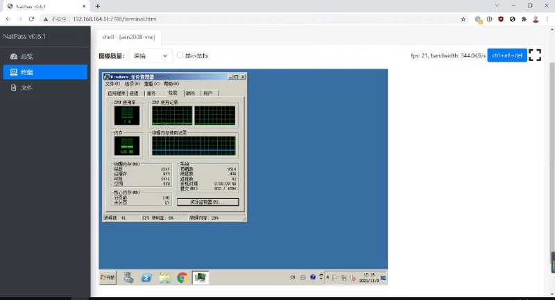 natpass，新一代NAT #内网穿透 #工具 ，支持TCP隧道、shell 隧道