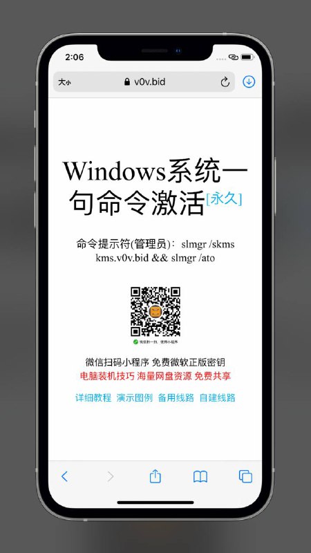 太牛逼了，Windows，office一句命令激活，还是永久的666~