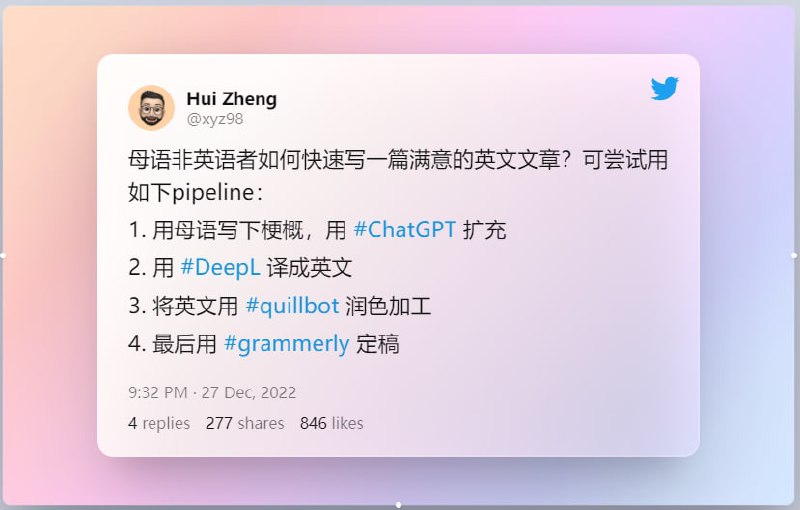 母语非英语者如何快速写一篇满意的英文文章？| 推文 | #经验 #英语