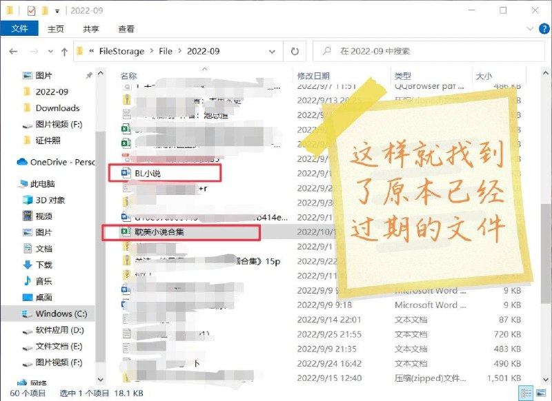 看我一步步 #如何找回微信已过期文件教程🥳🥳看我一步步 #如何找回微信已过期文件教程🥳🥳