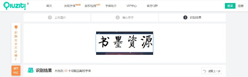 #字体 #识别 #网站 #求字体 #识字体