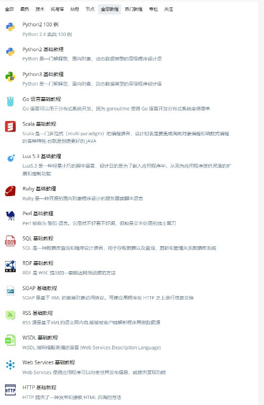 完全免费的编程开发学习网站提供包括移动开发、前端开发、后端开发、JAVA技术、数据库等教程，每个下面还进行了详细的分类，由简到难，小白也能学会！所有教程都是以文字的形式呈现，还有很多实例帮助理解