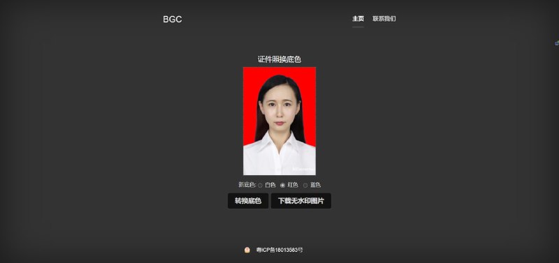 Bgconverter在线证件照换底色，只需一键搞定！