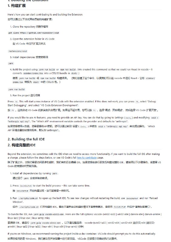 AI辅助编程工具Cursor的开源替代方案，基于VSCode的代码编辑器，提供高效开发环境Void | #替代品AI辅助编程工具Cursor的开源替代方案，基于VSCode的代码编辑器，提供高效开发环境Void | #替代品