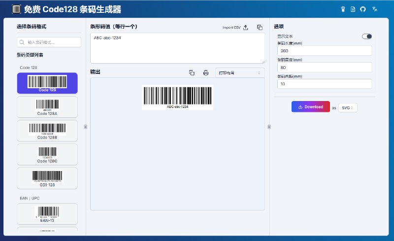 #工具箱 #独立开发站点名称: 免费在线条形码生成器描述: 免费条码生成器是一个在线工具，可以让用户轻松创建各种格式的条码和二维码