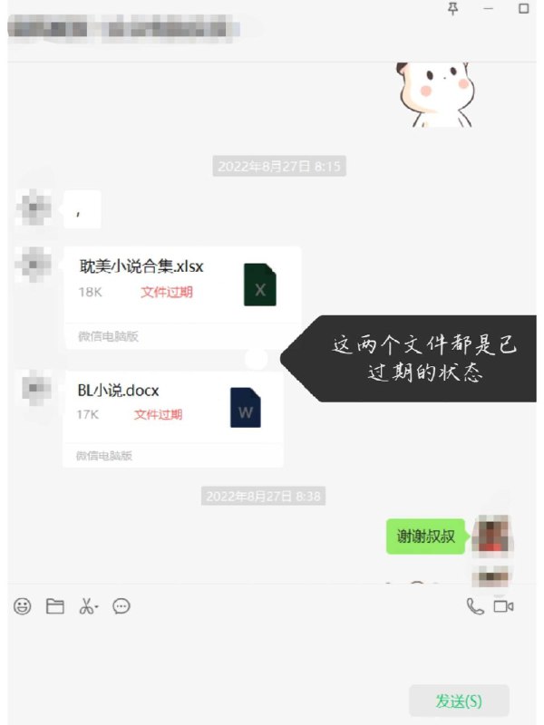 看我一步步 #如何找回微信已过期文件教程🥳🥳看我一步步 #如何找回微信已过期文件教程🥳🥳