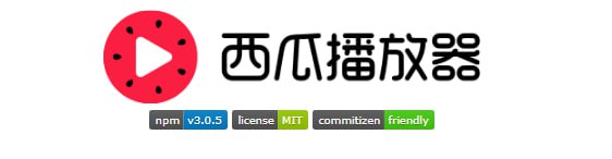 字节跳动开源西瓜视频播放器